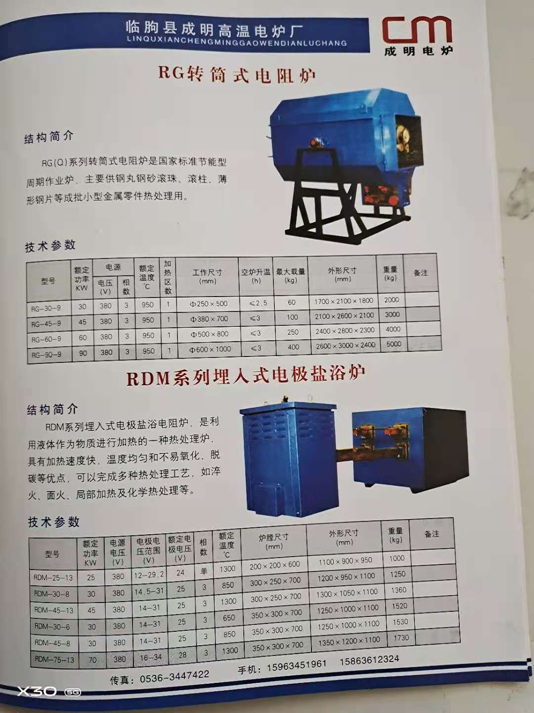 RG轉(zhuǎn)簡式電阻爐參數(shù)